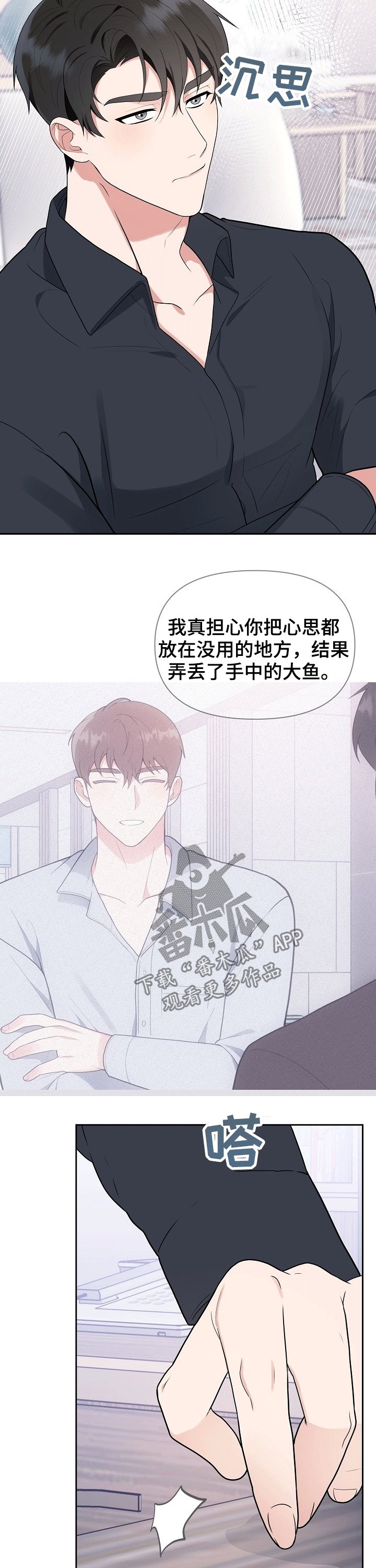 第23章：伤口