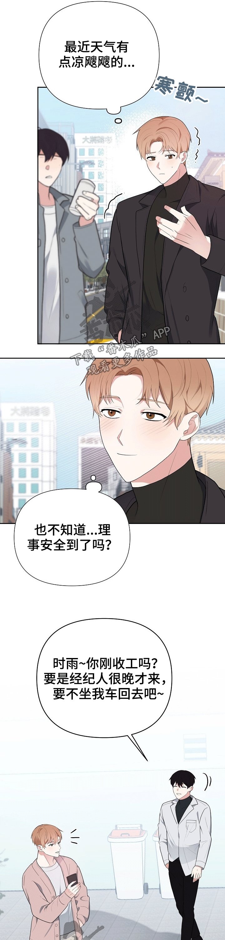 第23章：伤口