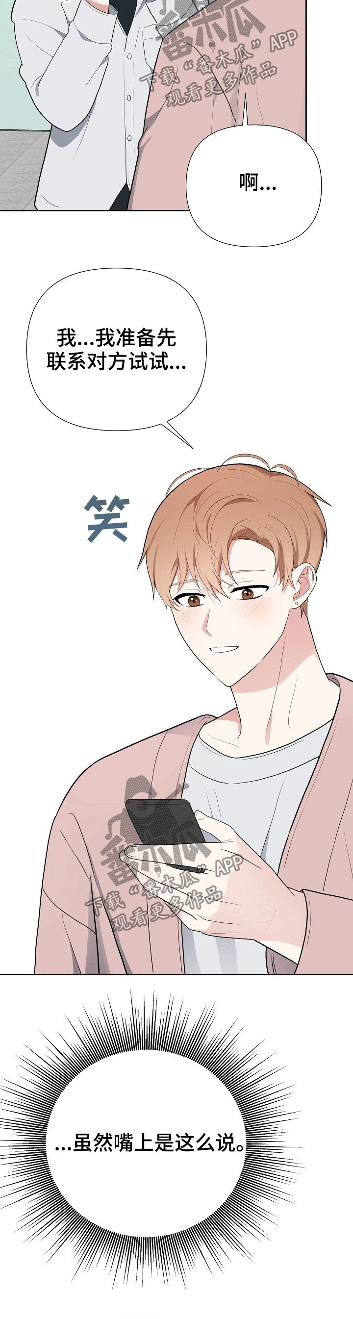 第23章：伤口