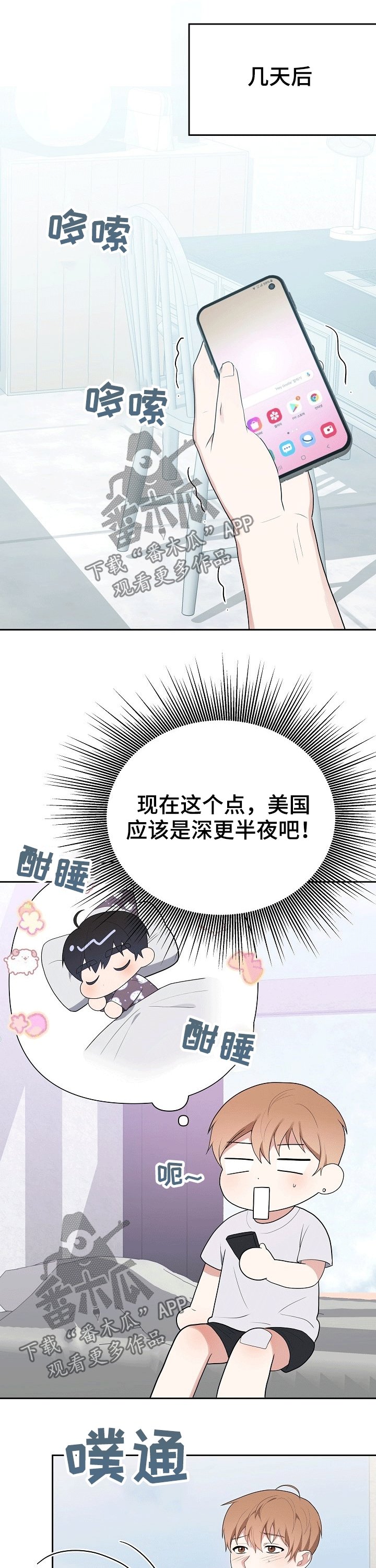 第23章：伤口