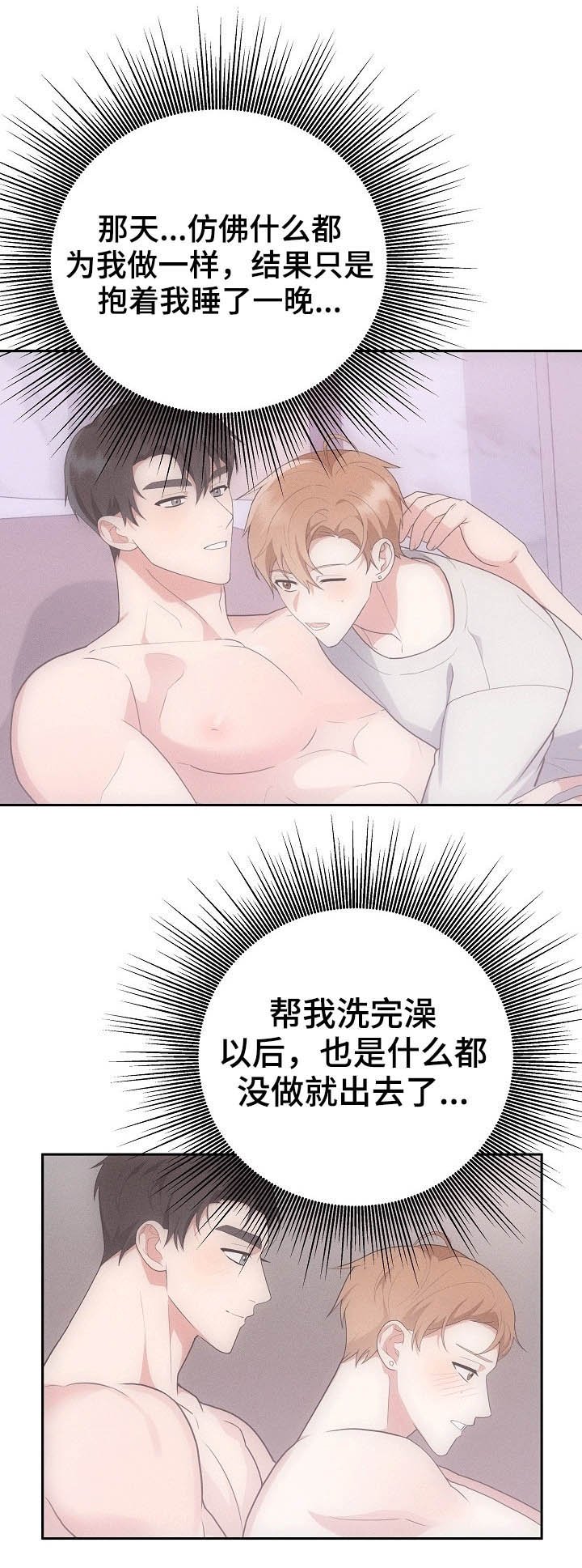 第23章：伤口