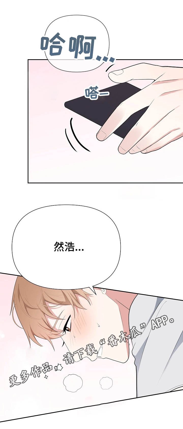 第23章：伤口