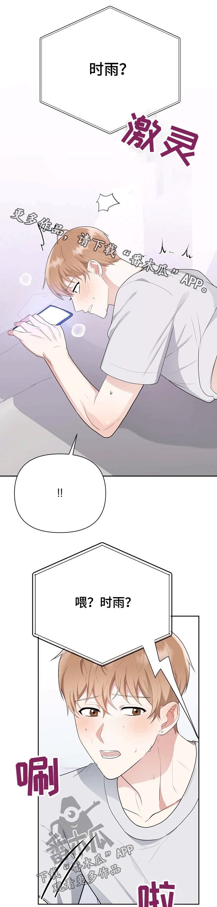 第24章：想你
