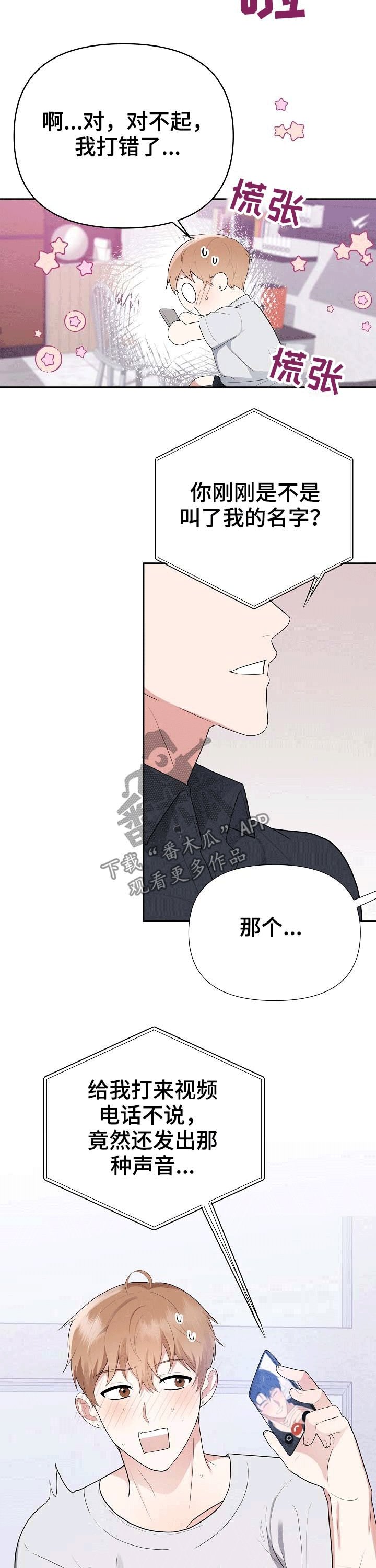 第24章：想你