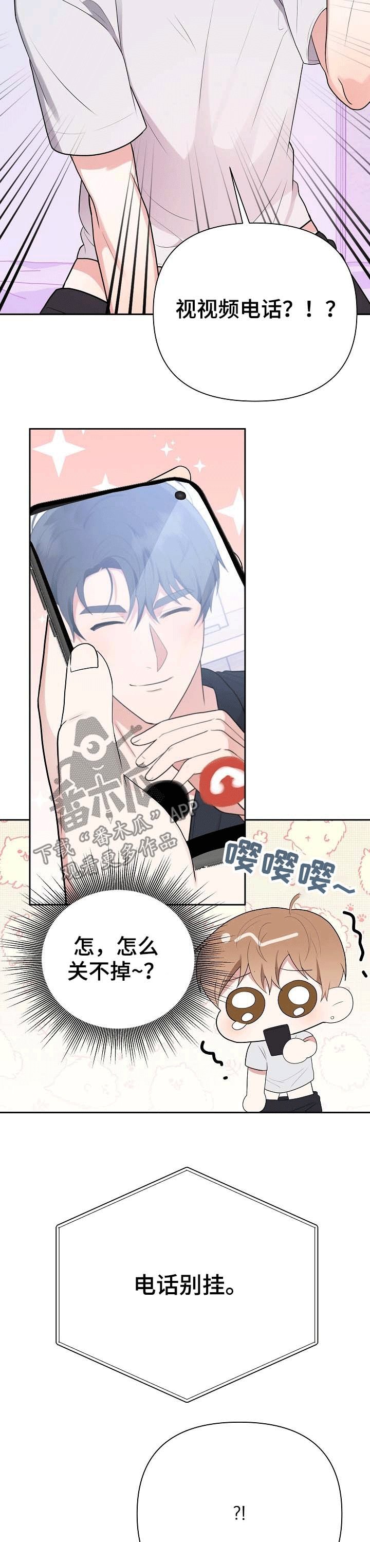 第24章：想你