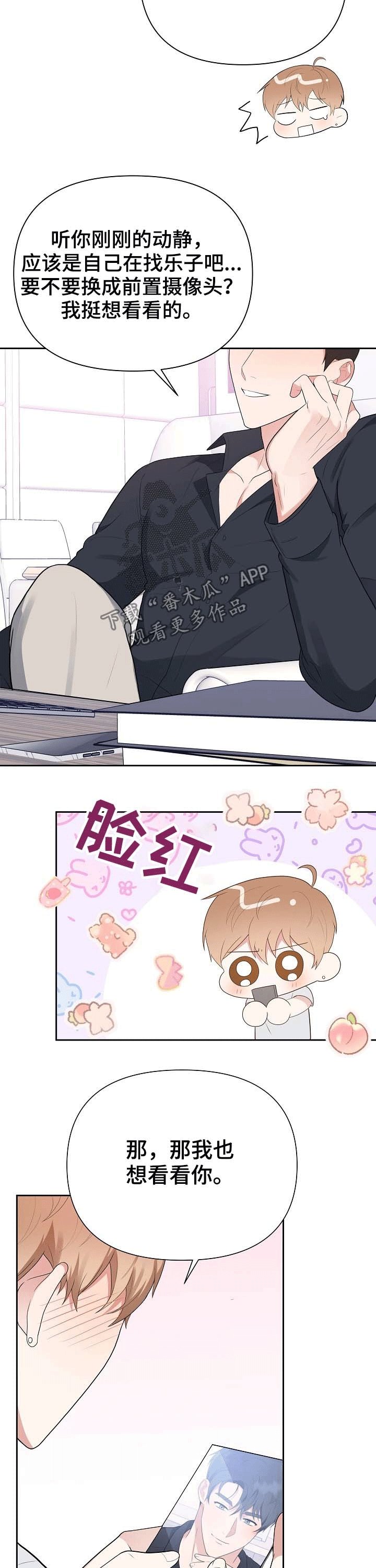 第24章：想你