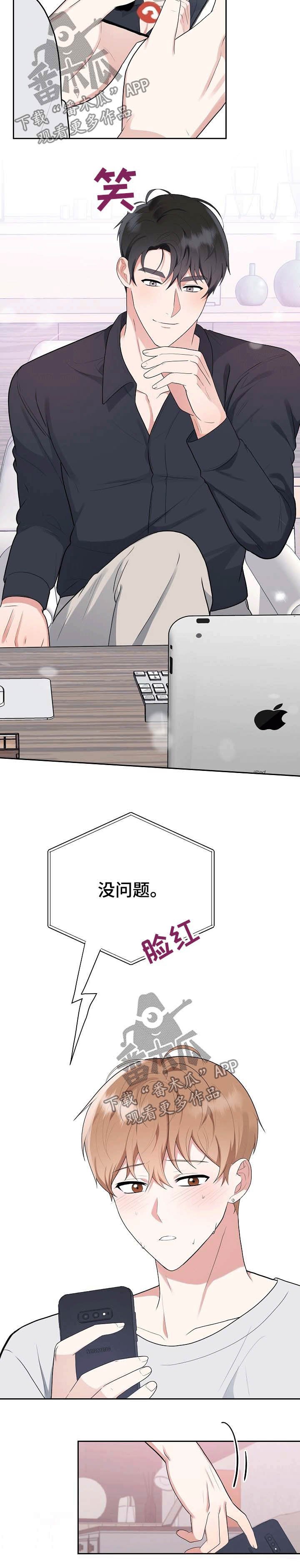 第24章：想你