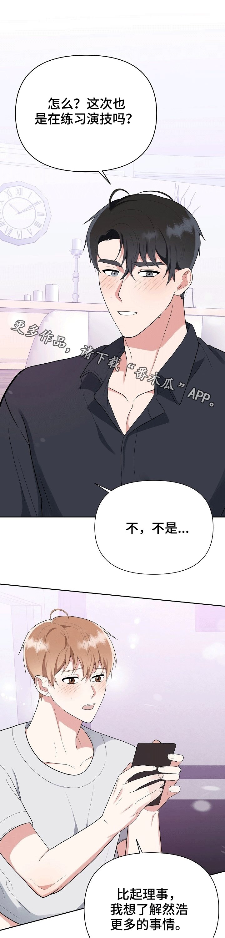 第24章：想你