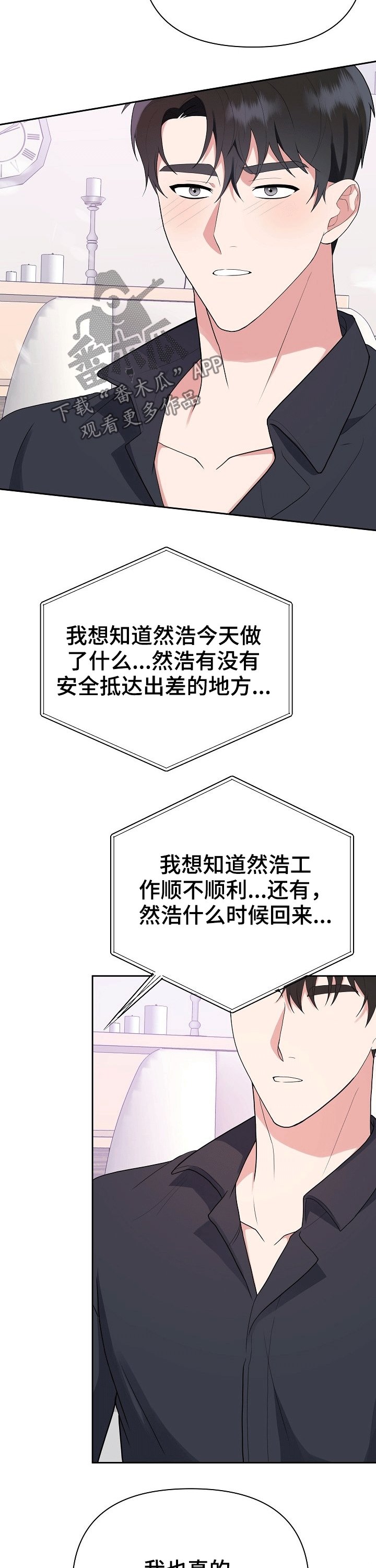 第24章：想你