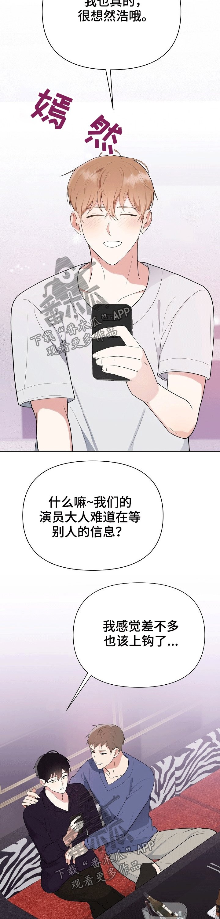 第24章：想你