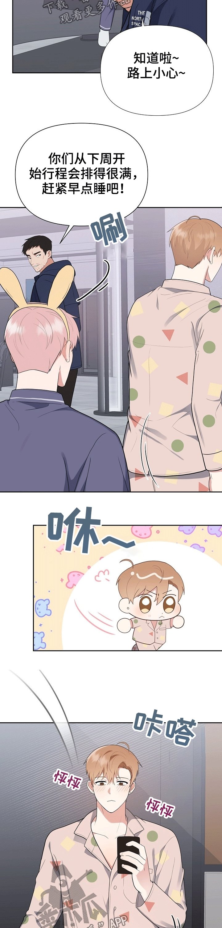 第25章：出门