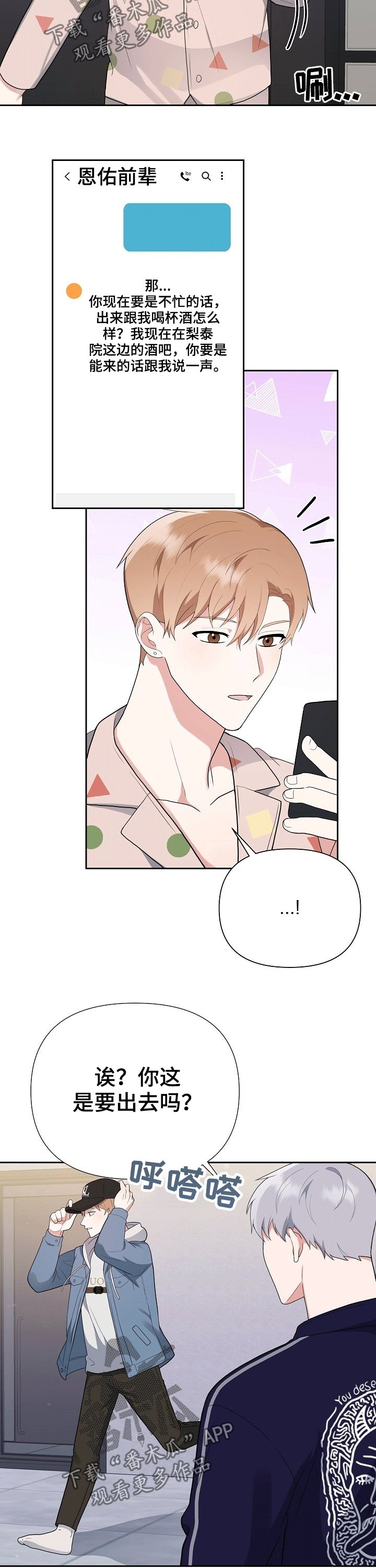 第25章：出门