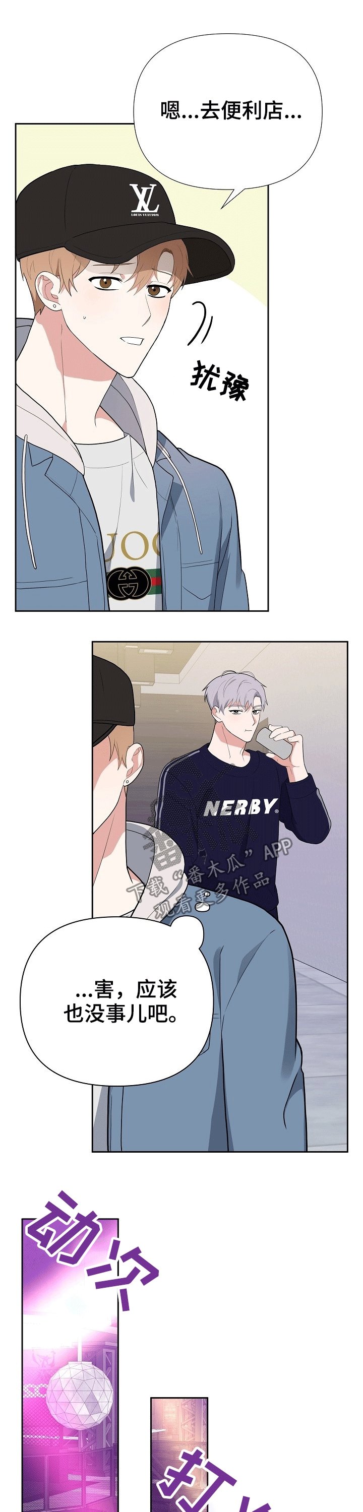 第25章：出门
