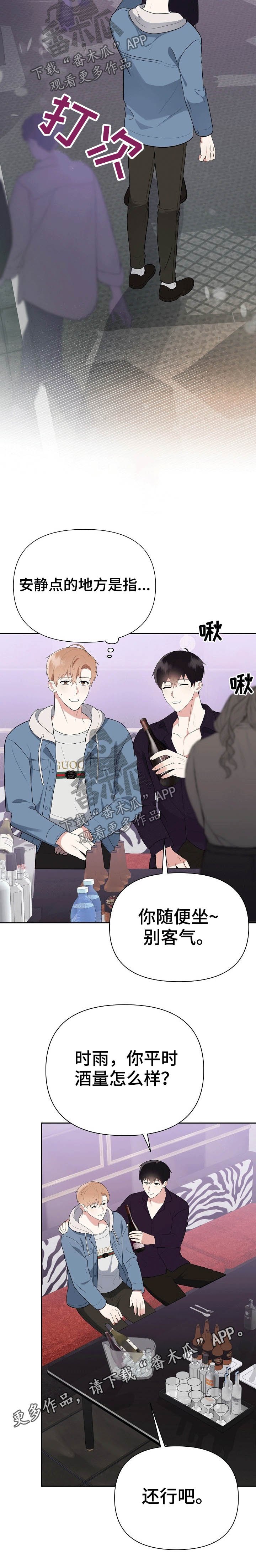 第25章：出门