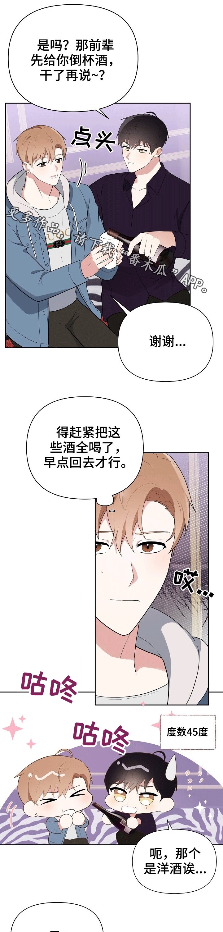 第25章：出门