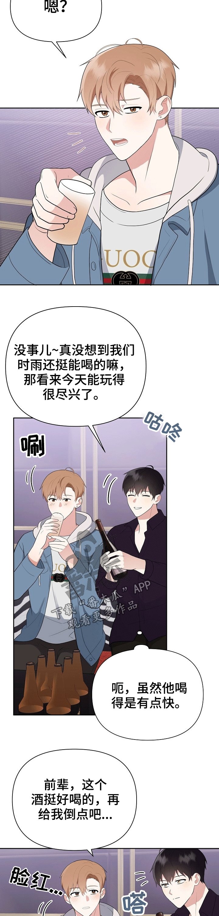 第25章：出门