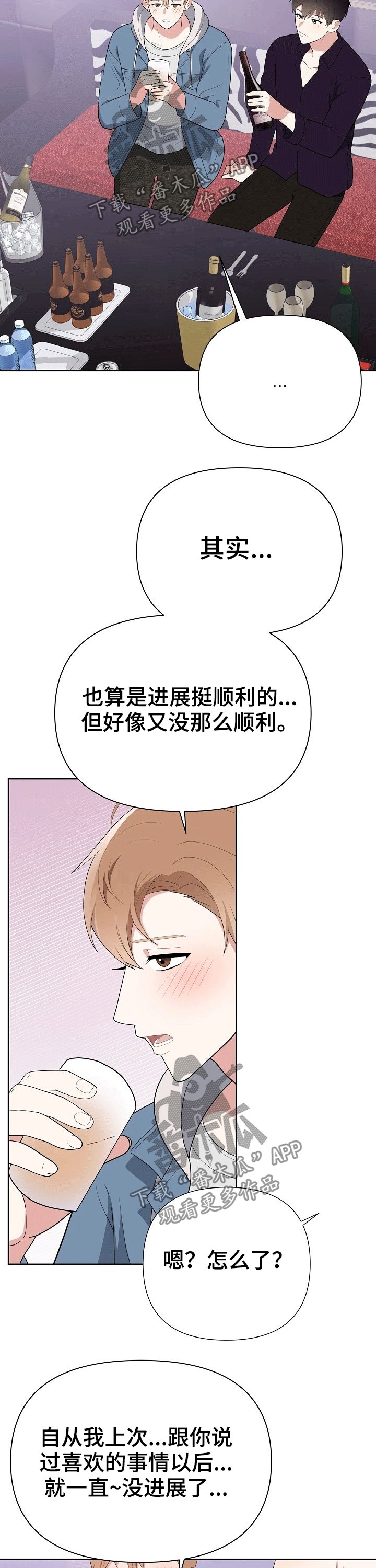 第25章：出门
