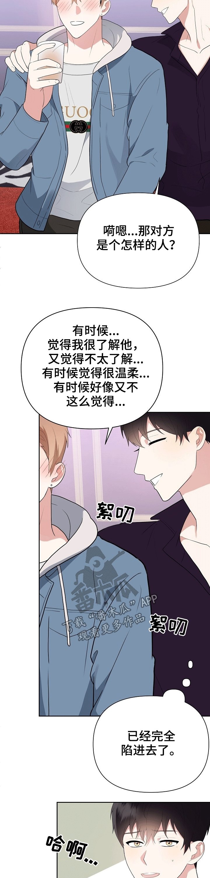 第25章：出门