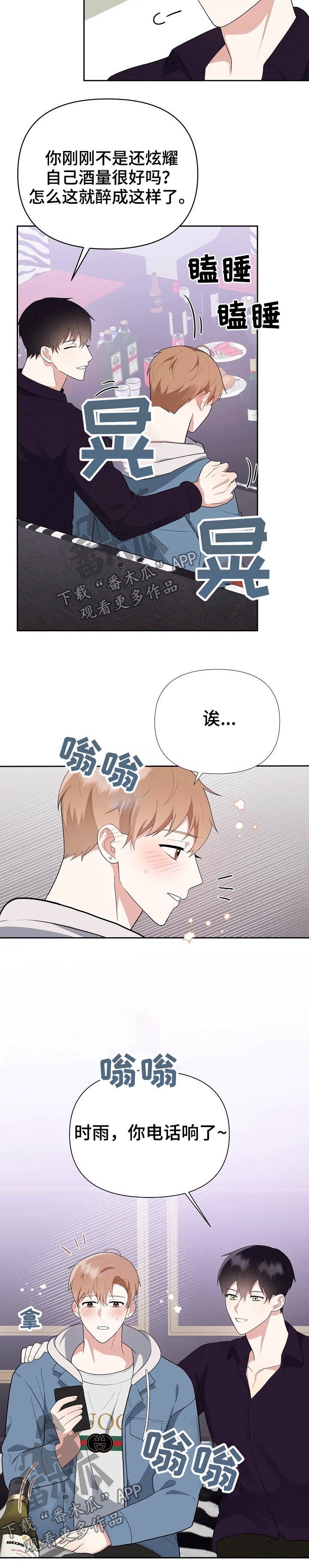 第25章：出门