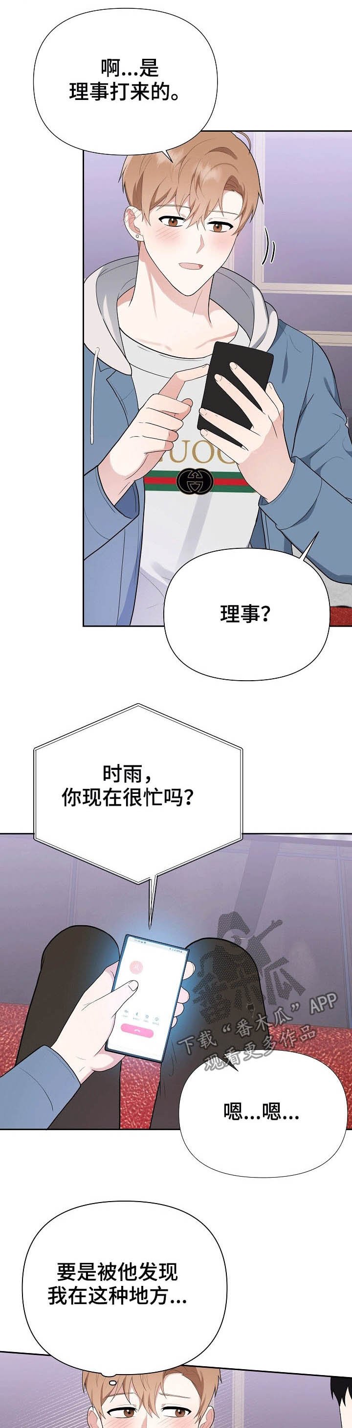 第26章：打闹