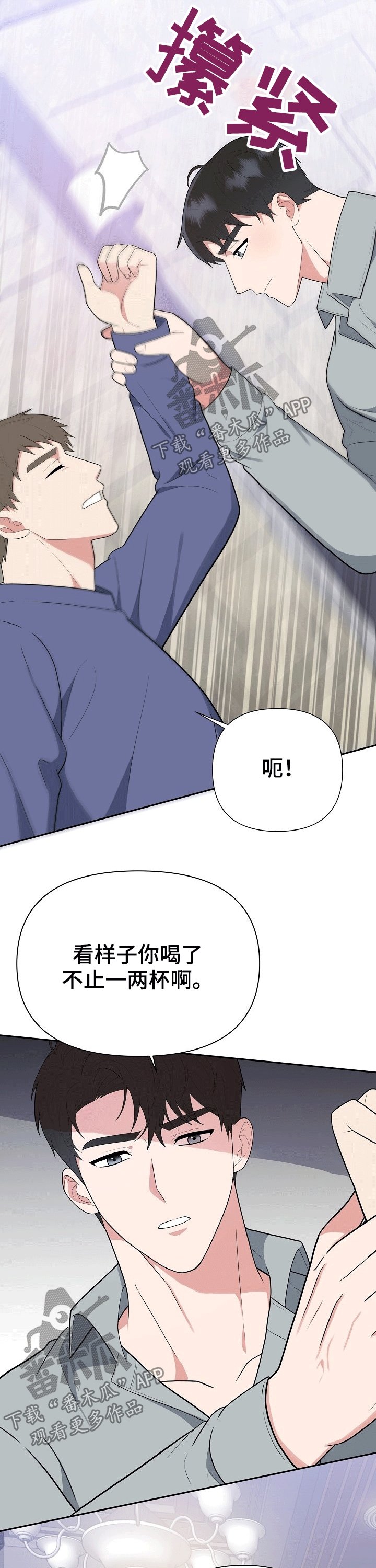 第27章：受伤