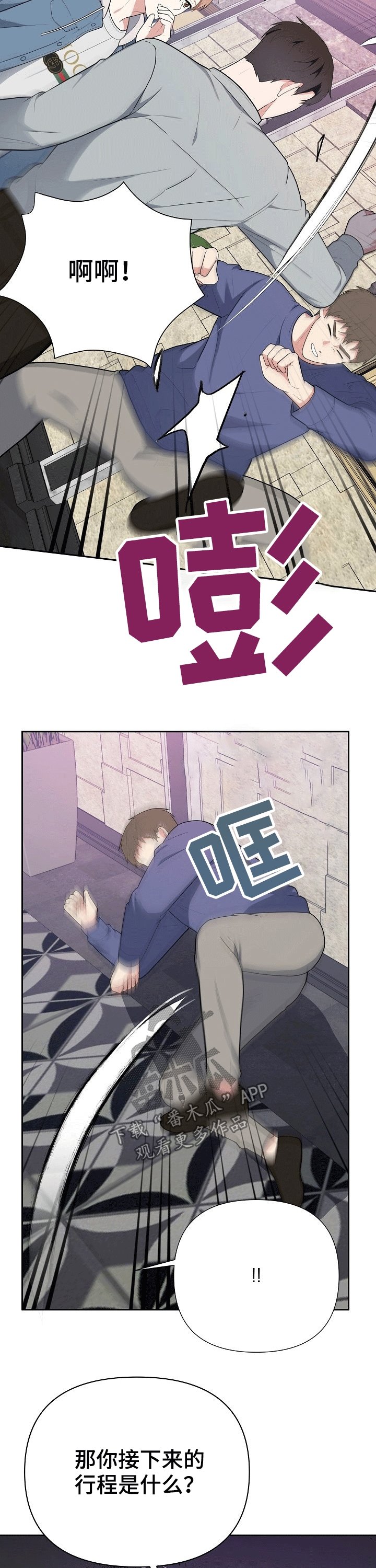 第27章：受伤
