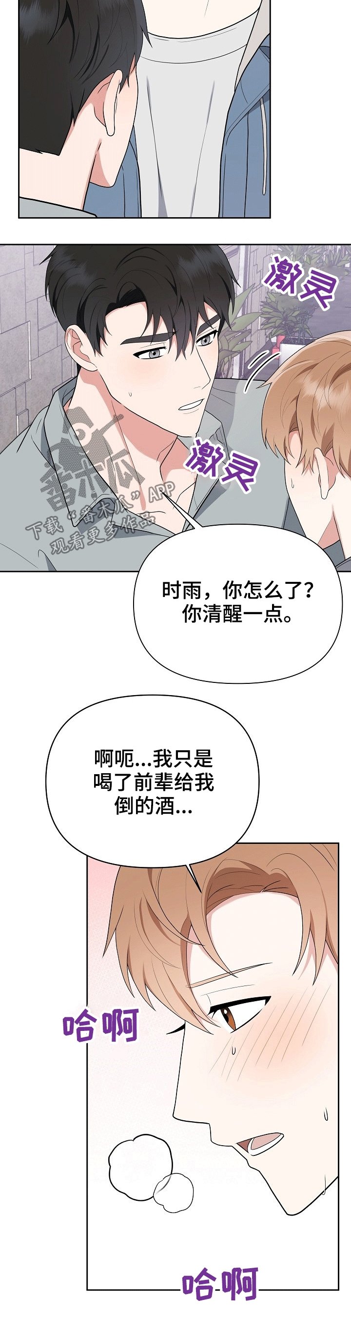 第27章：受伤