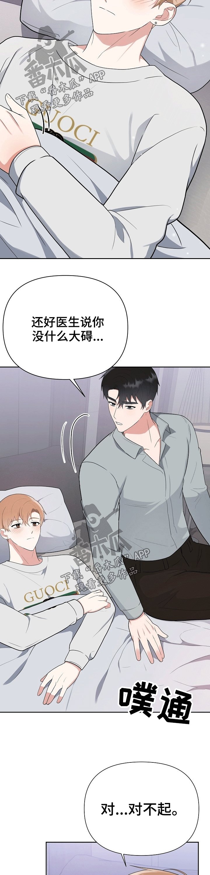 第28章：呵护