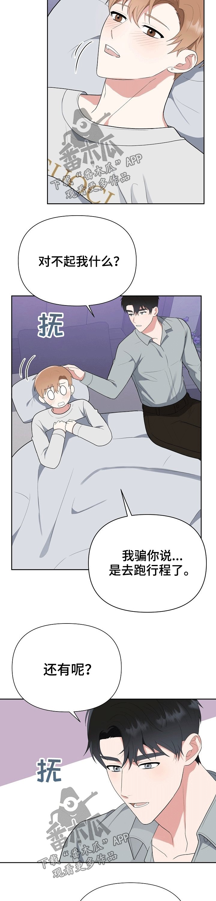 第28章：呵护