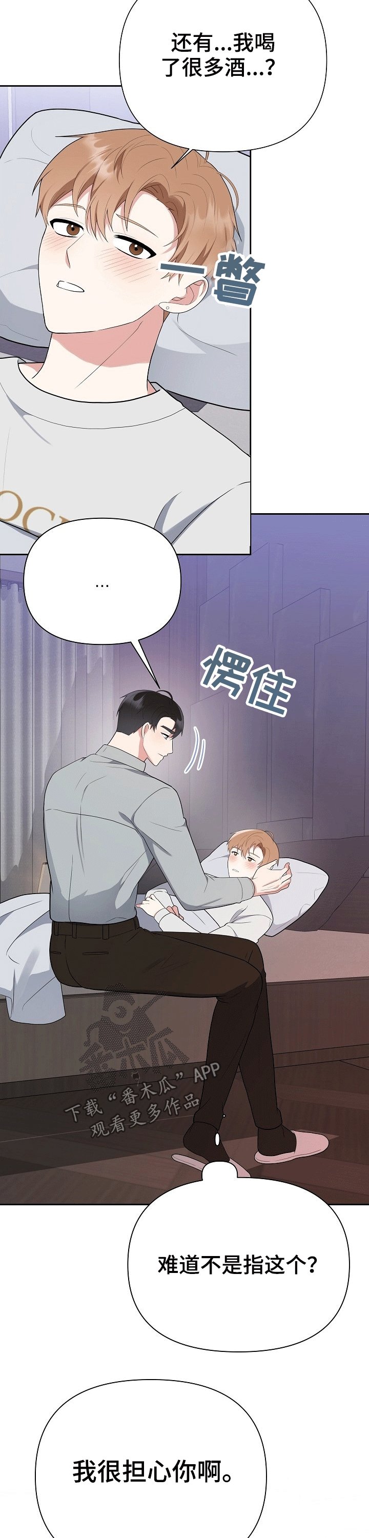 第28章：呵护