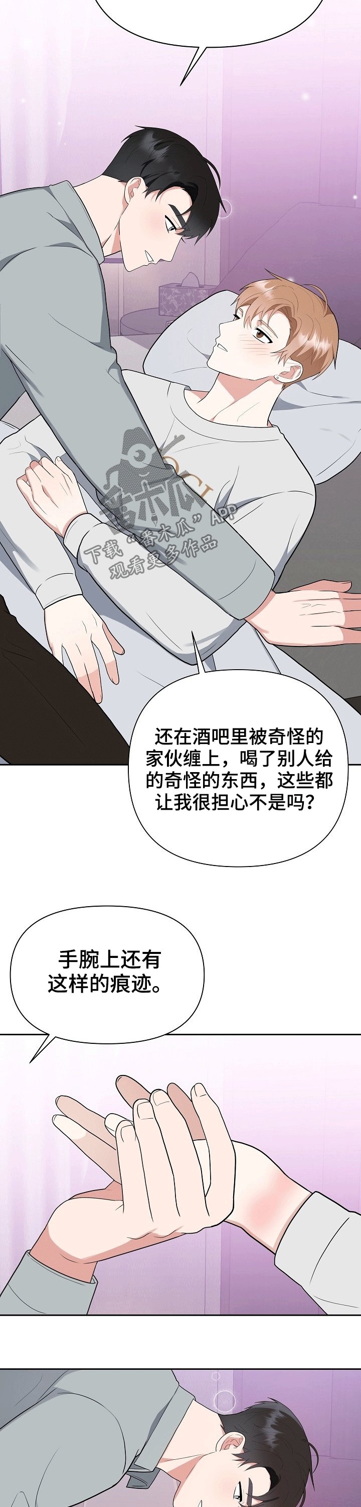 第28章：呵护