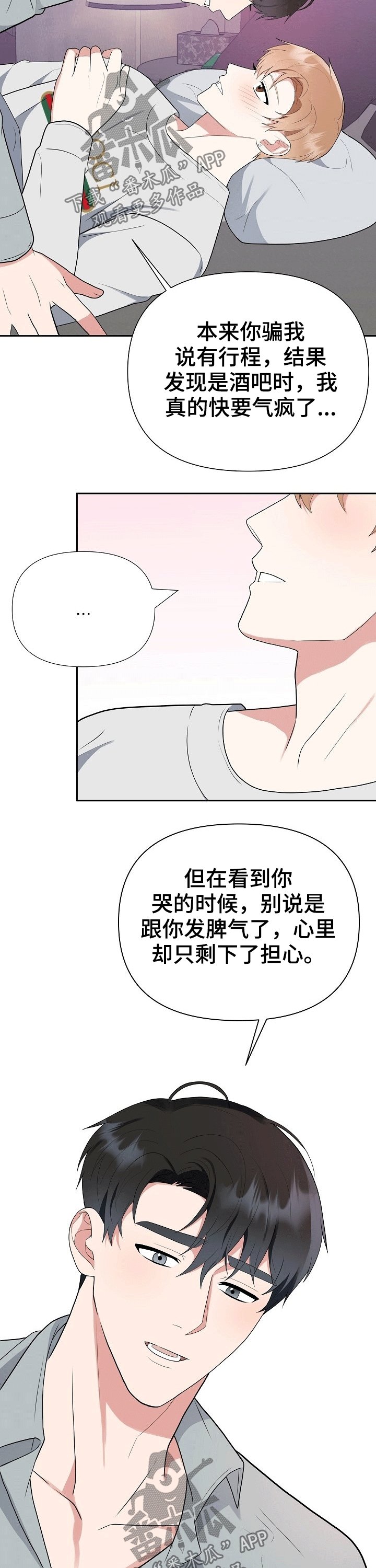 第28章：呵护
