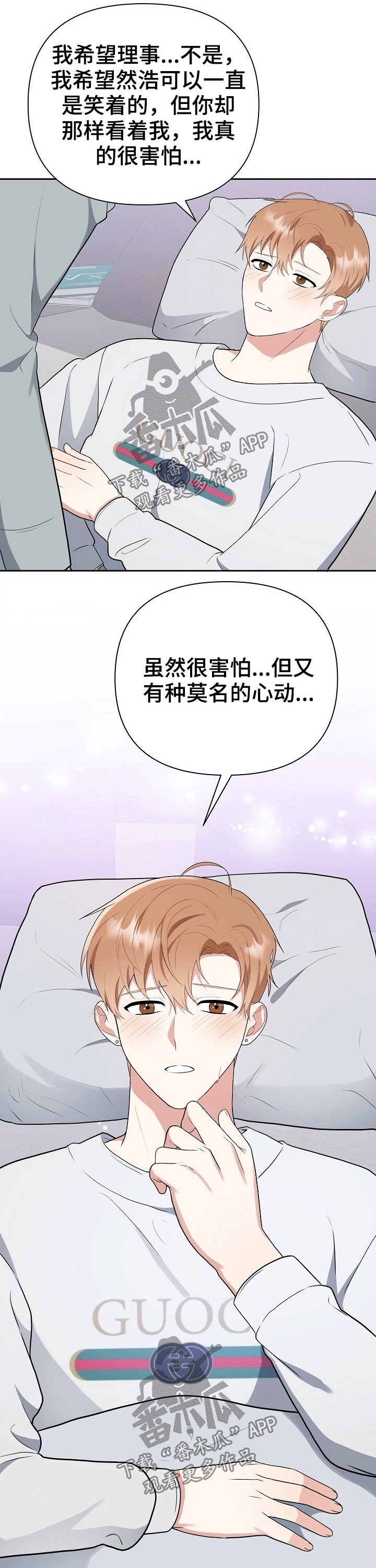 第28章：呵护
