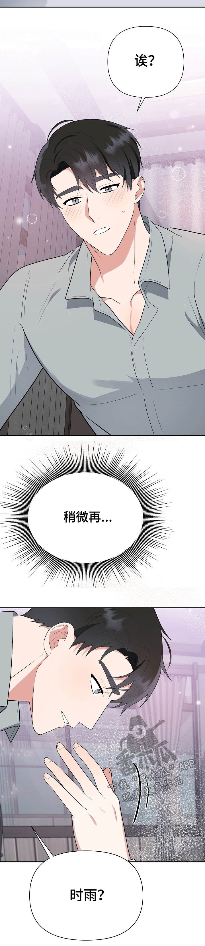 第28章：呵护