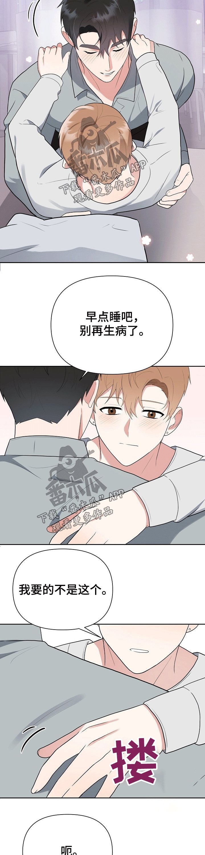 第29章：教训