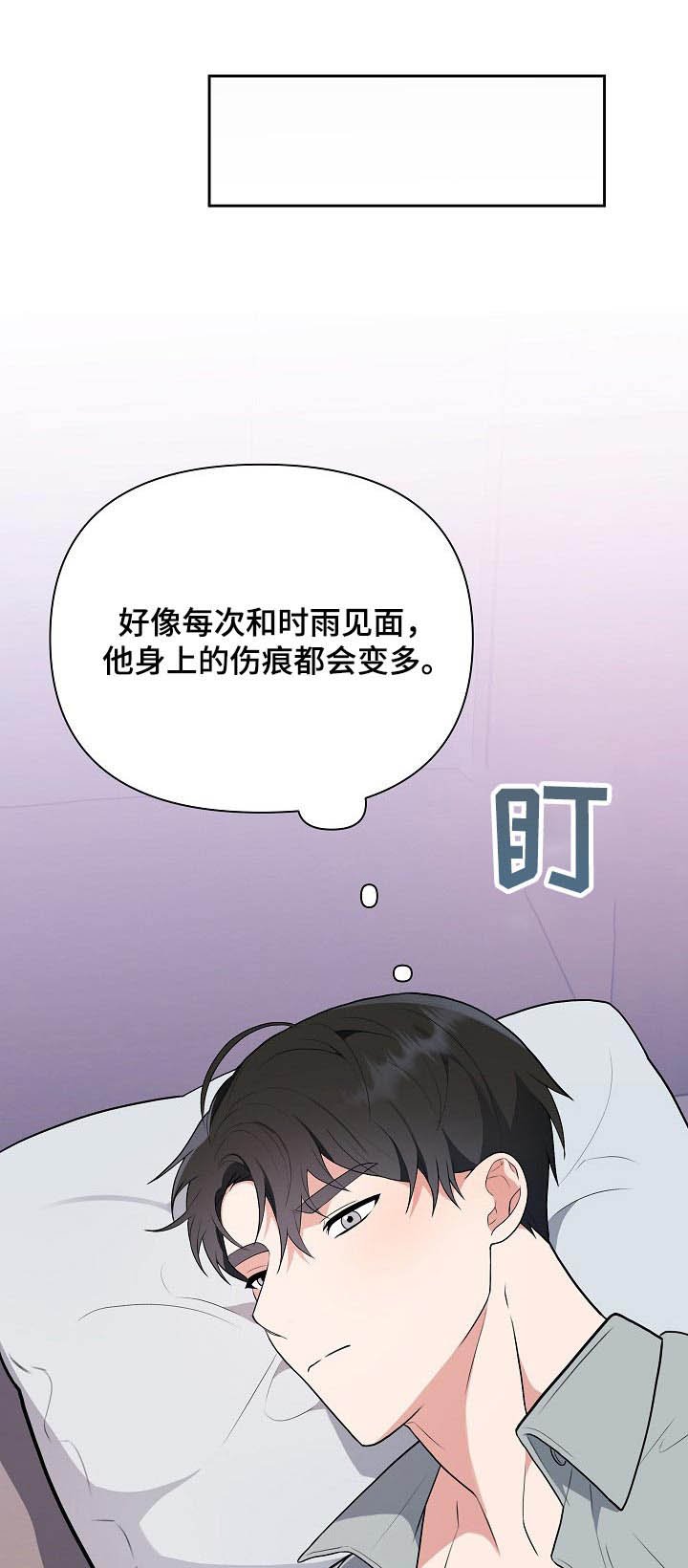 第29章：教训
