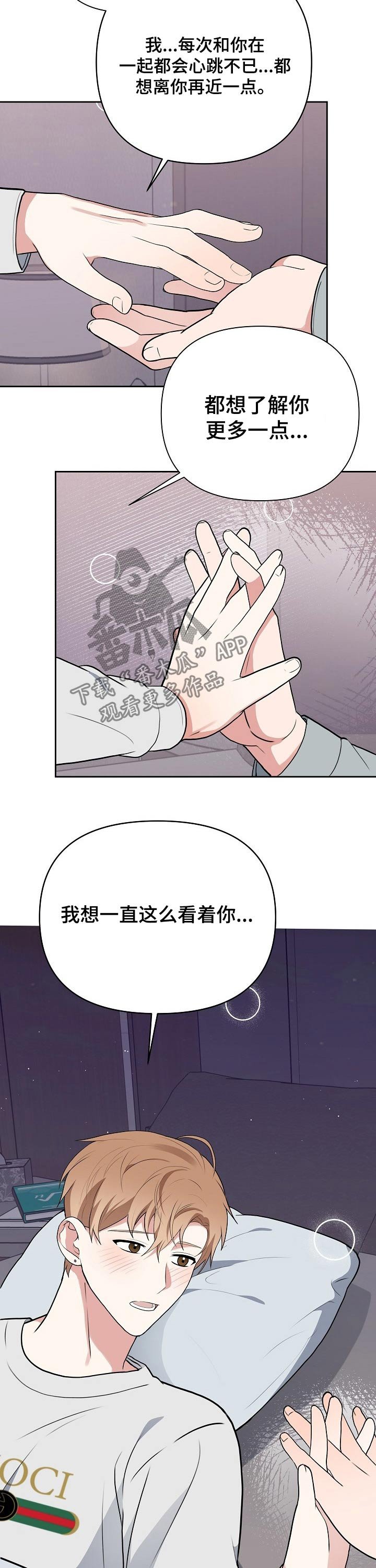 第29章：教训