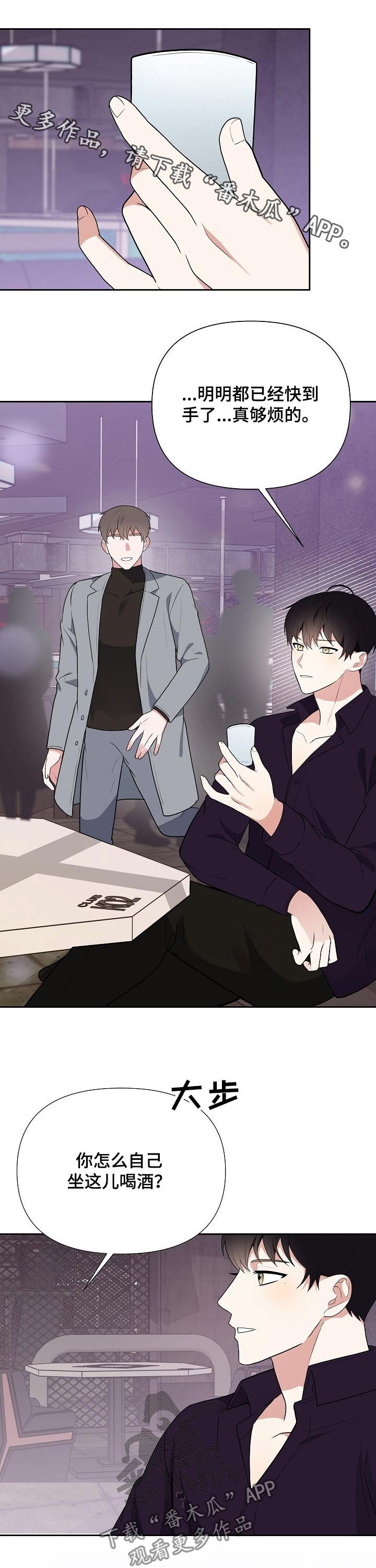 第29章：教训