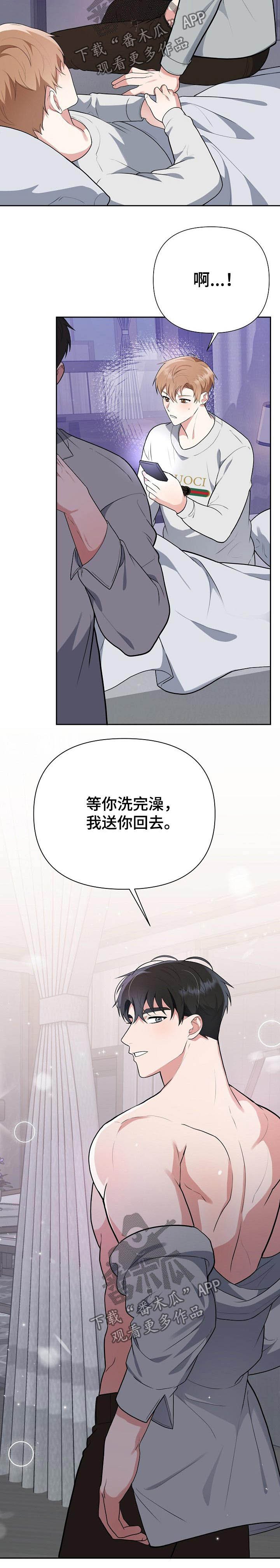 第29章：教训