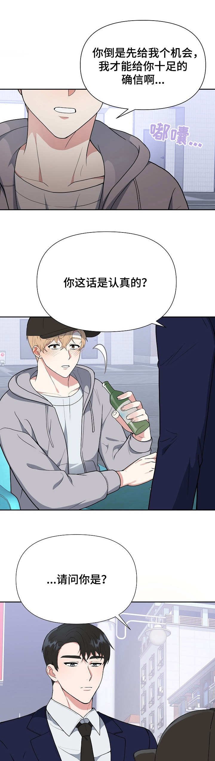 第3章：赞助