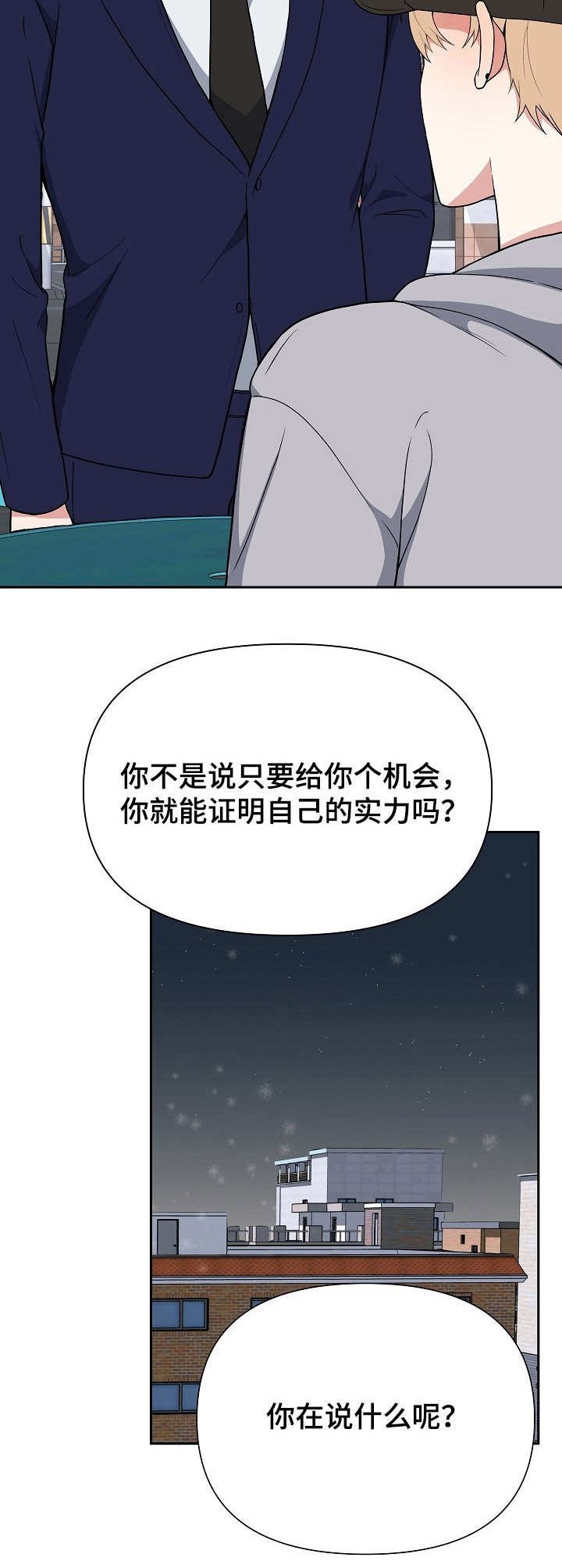 第3章：赞助