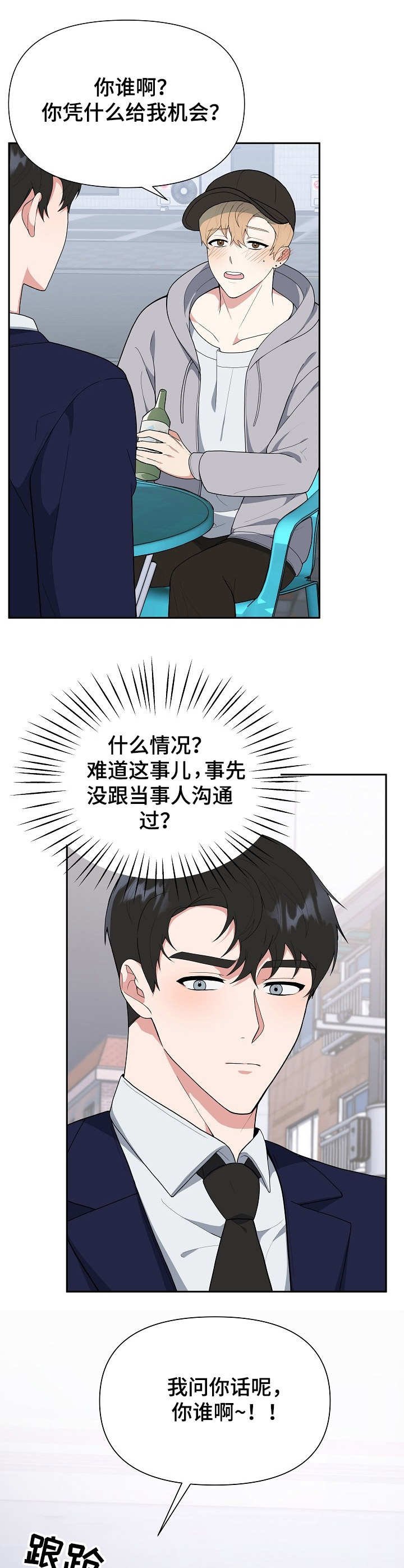 第3章：赞助
