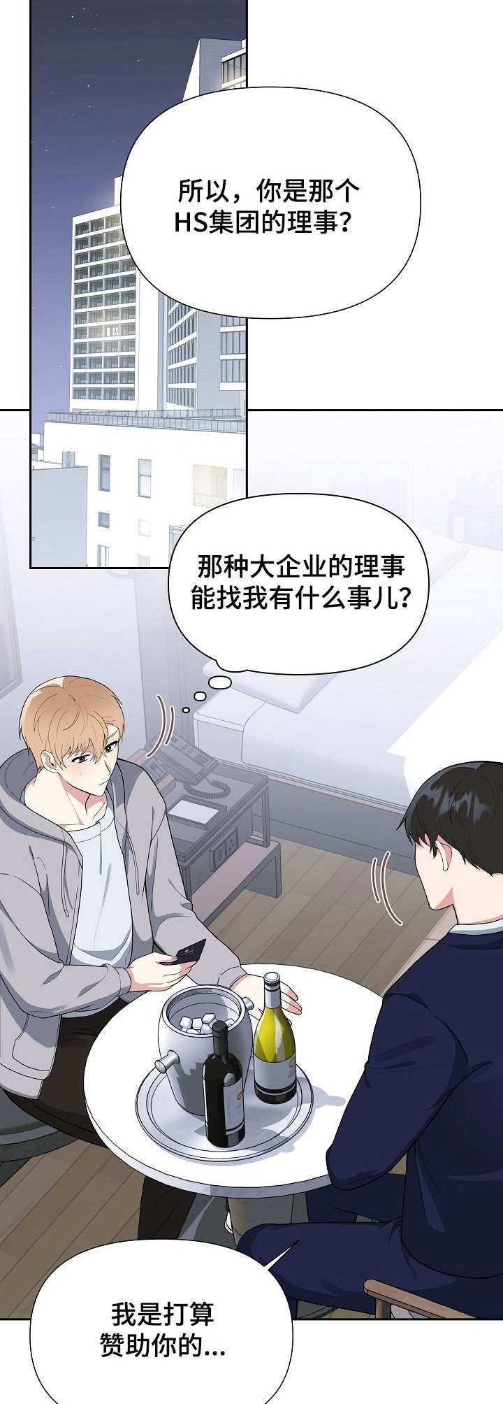 第3章：赞助