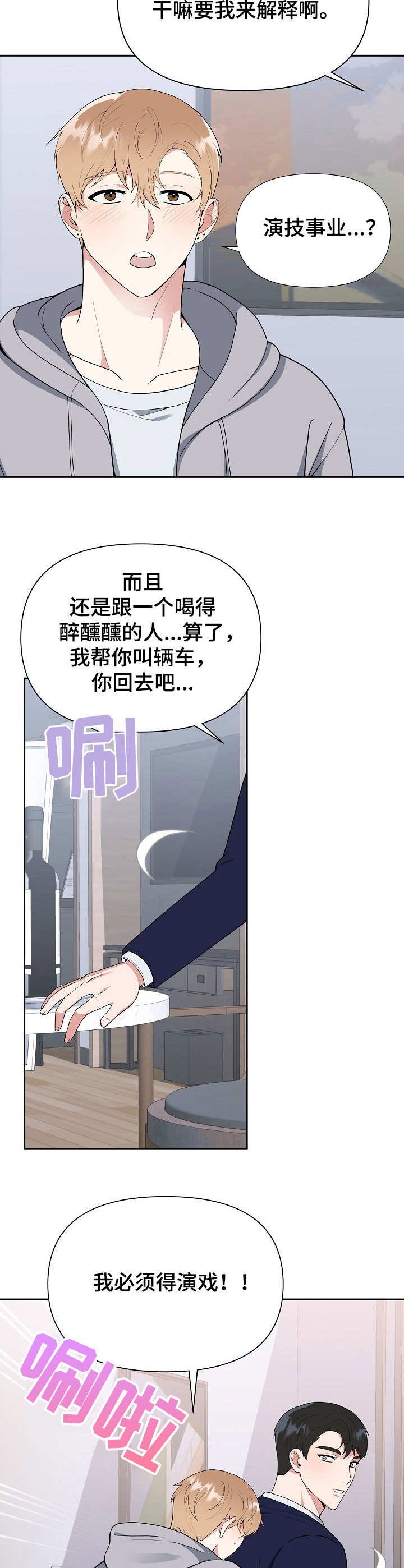 第3章：赞助