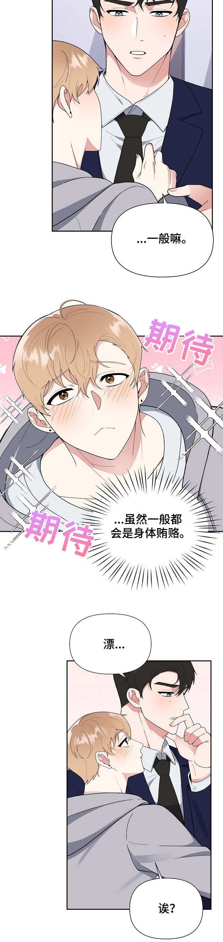 第3章：赞助