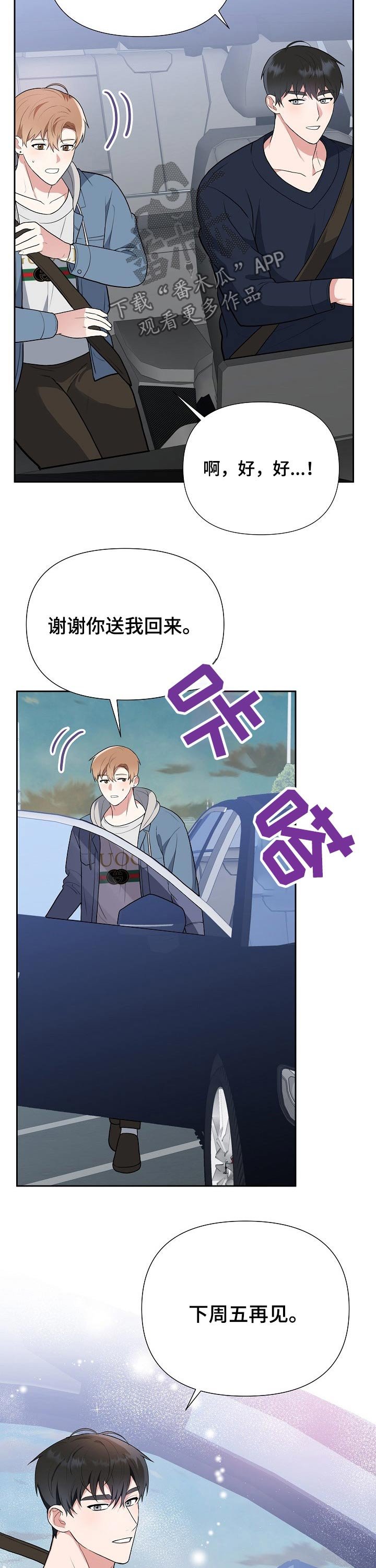 第30章：回家