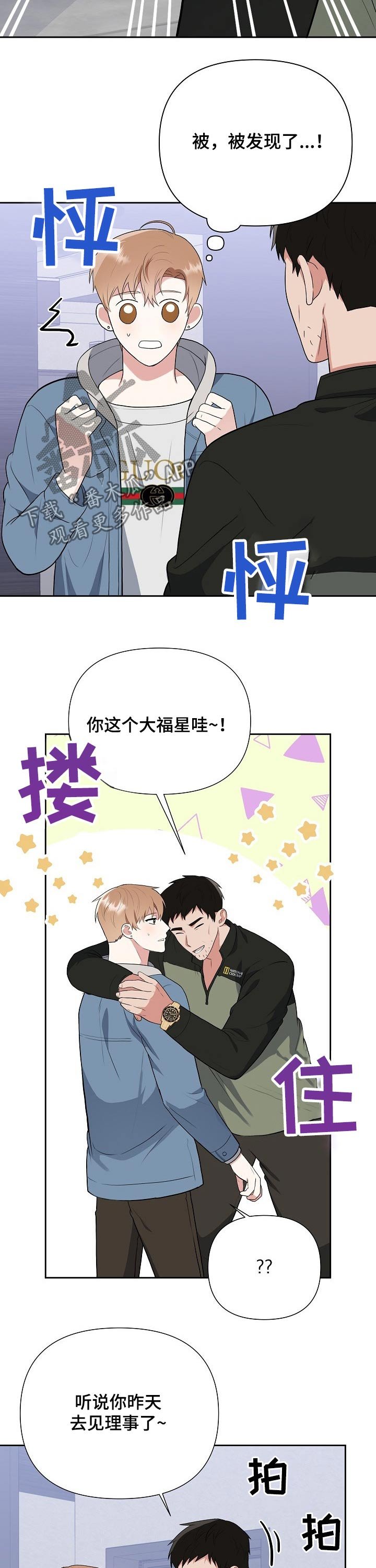 第30章：回家
