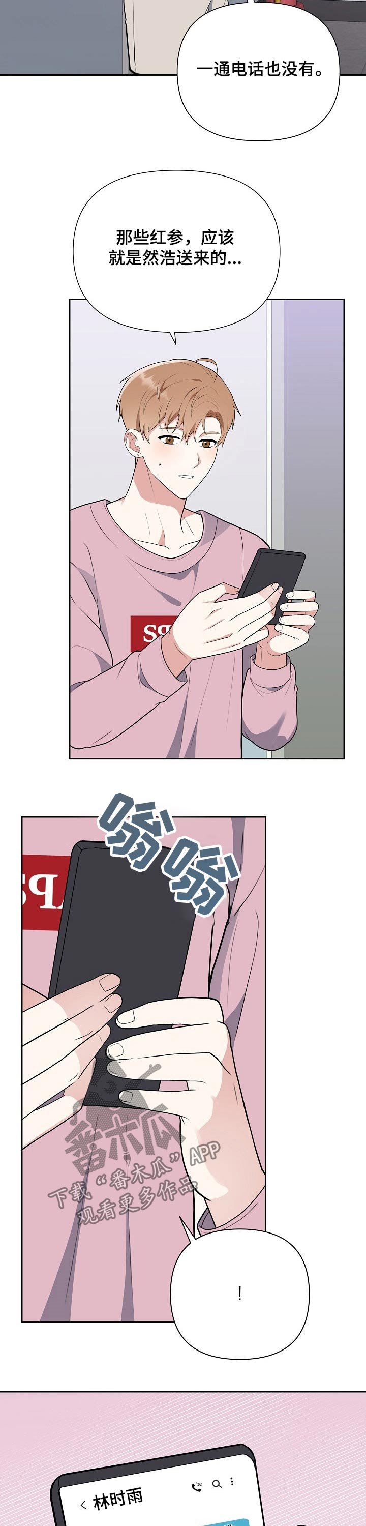 第31章：礼品