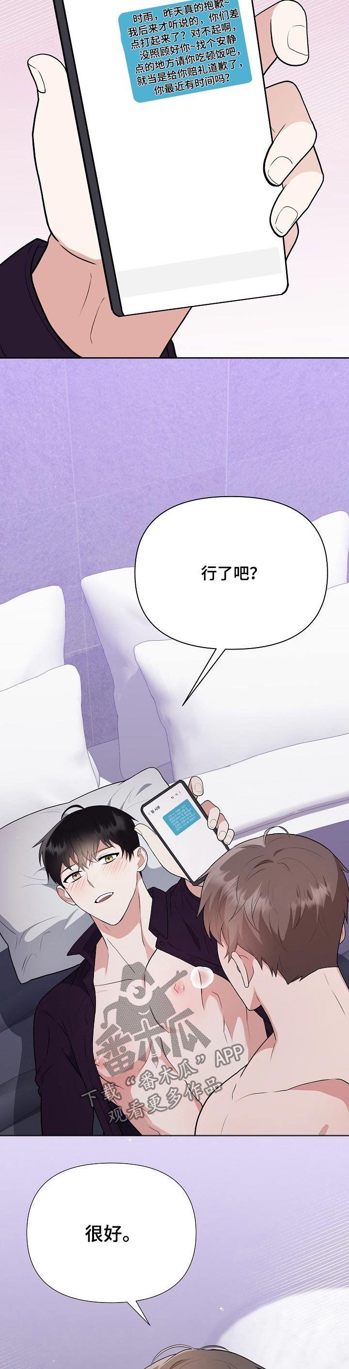 第31章：礼品