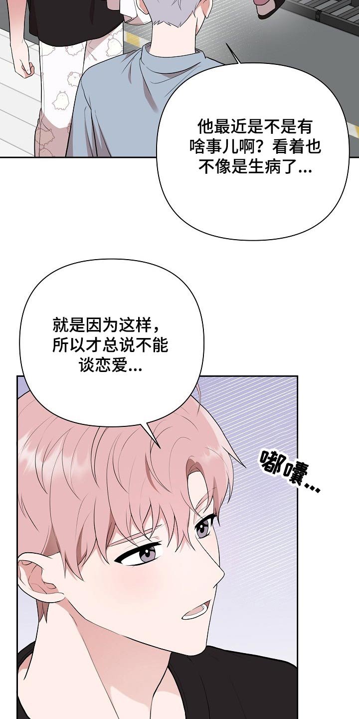 第32章：主管